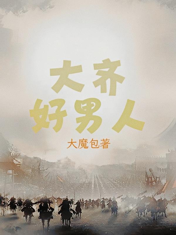 团宠妹妹要拆家简介