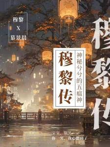 武灵境域 忘故苏