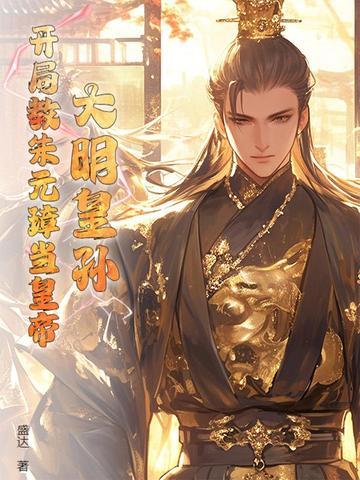 魔法使苍崎青子事件簿全文免费阅读最新章节列表