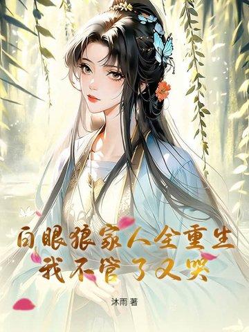 老子是阎王叶言