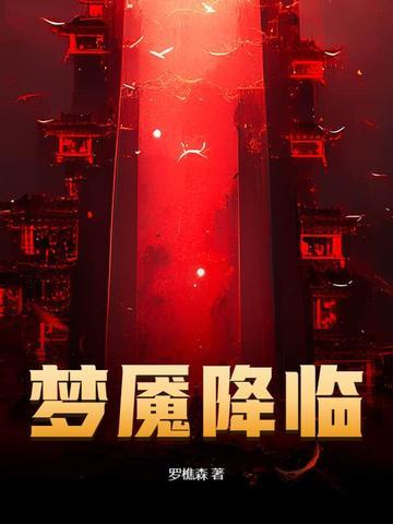 乾坤塔秦峰完整版