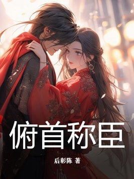 异类修行