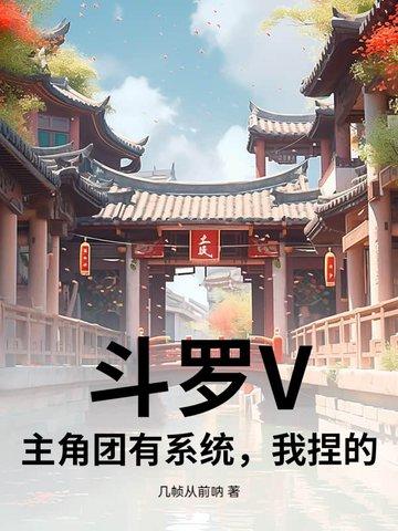 变身异界九尾狐仙