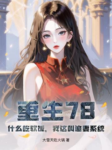 娘子您说