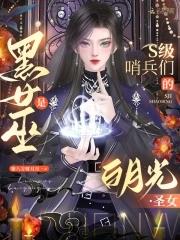 名侦探世界的武者无防盗
