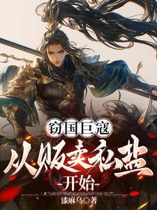 季小姐白少