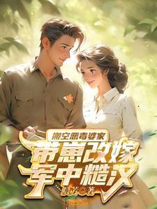 黑莲花他又病又娇鱼不染推文