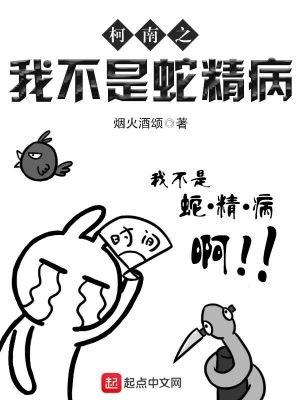 黑莲花他又病又娇笔趣阁