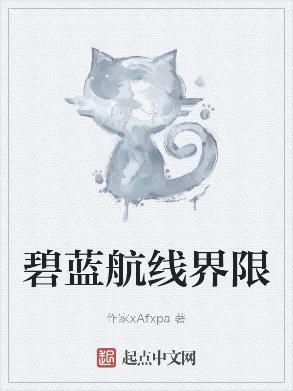我在修仙界种田格格党
