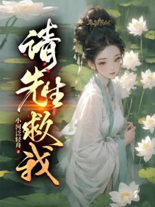 圣女师尊破防了!