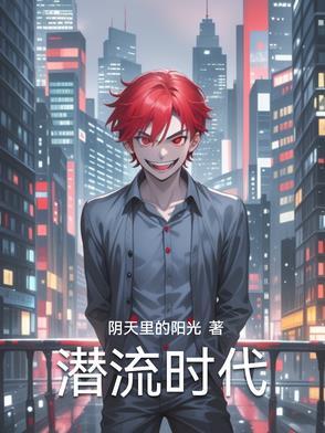 原神我有一座图书馆txt全本免费