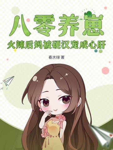 没想到竟是宝藏女友免费阅读