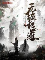取消我高考?研发六代战机震惊科学界! 第258章