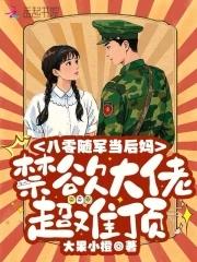 开局荒地六十亩 作者碰碰福
