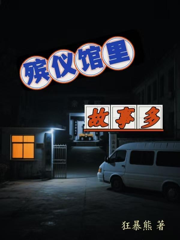 天外邪魔是什么