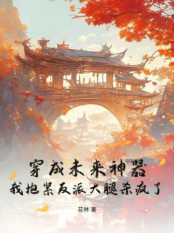 我要看穿越异世