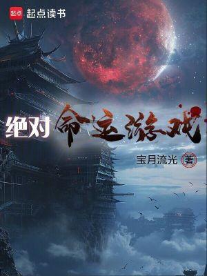 神话从宝莲灯开始免费