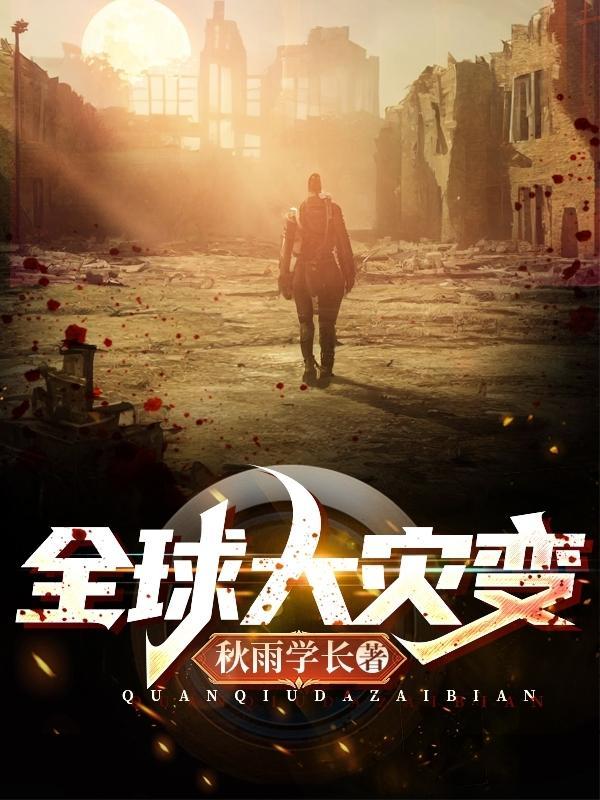 为了白月光伤害受