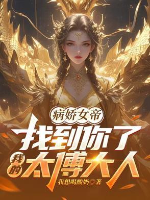 为了白月光的垂爱无删减版