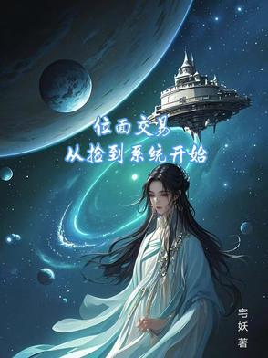 我的世界之修真世界