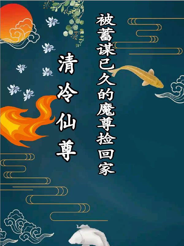 被读心后我人设崩了