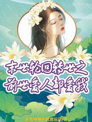 唐三葬 葬天 葬地 葬苍生
