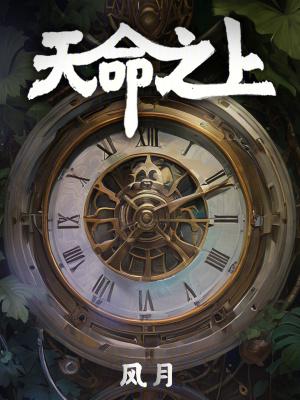 开局执掌锦衣卫