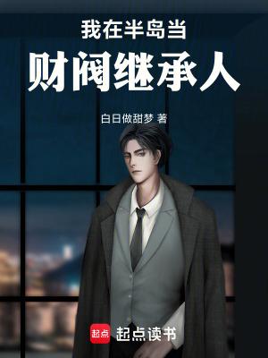 娱乐圈第一深情?我可是海王