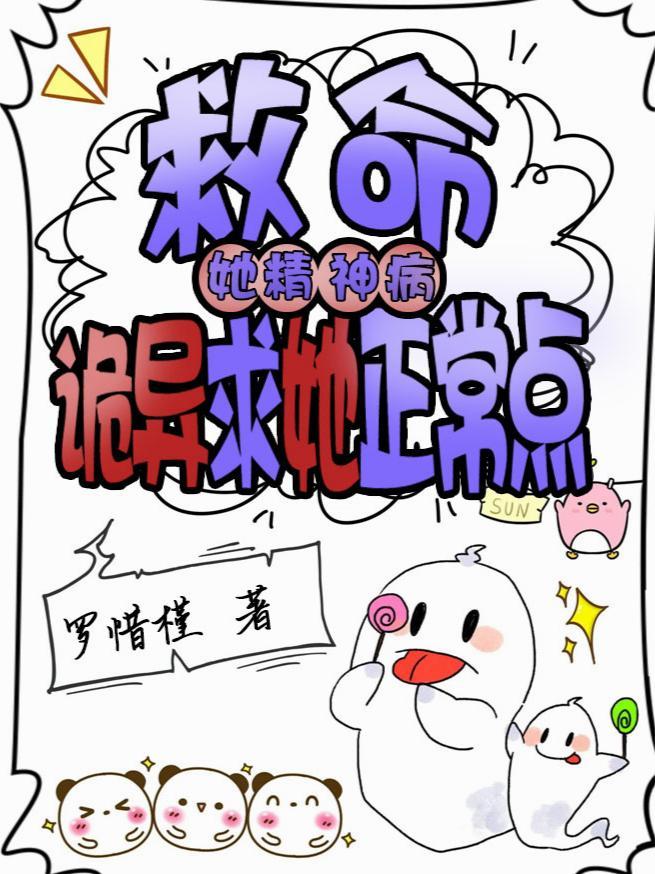 娱乐圈第一深情?我可是海王免费阅读