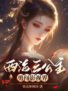 西域情仇