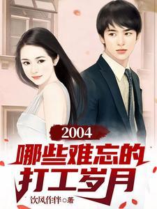 我就上山打个猎你让我逐鹿中原197章