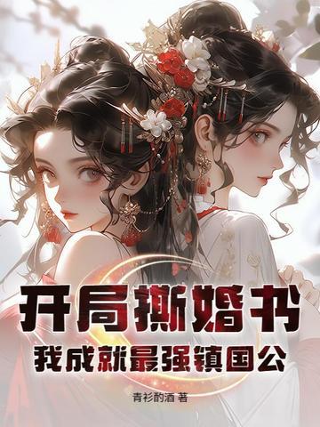 官道崎岖全文免费阅读
