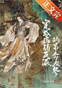 网游之九转轮回百度百科