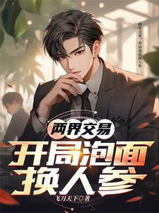 带着仓库重生军婚