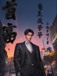 神医小子下山