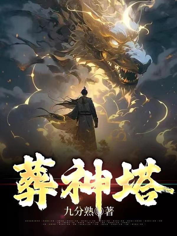 修仙的人老死叫什么