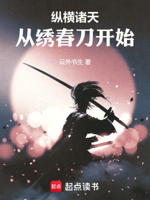 绝世剑修