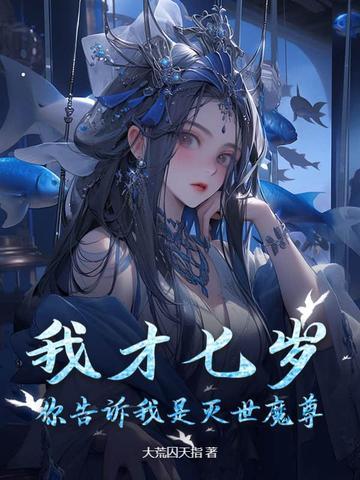 海岛奇遇带着众女回归陆奇