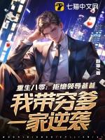 一群原神coser穿到名柯世界之后(达僖)