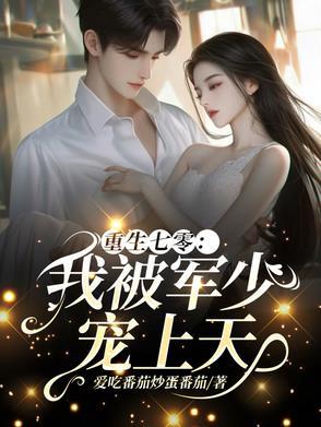 重生妻妾成群