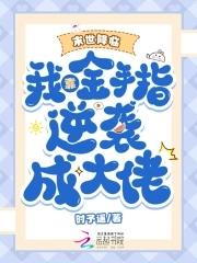 涂磊爱情保卫战