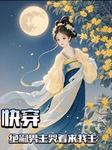 真千金全家不是人