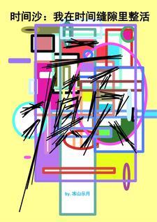 真千金一家重生