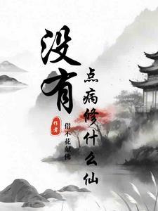 我开局一条幽灵船