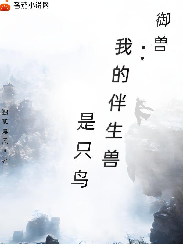 神医下山美女总裁要养我 TXT