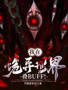 穿成炮灰后成了帝国