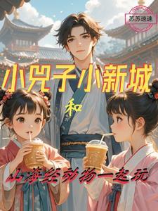 举国助我修魔最新章节更新时间