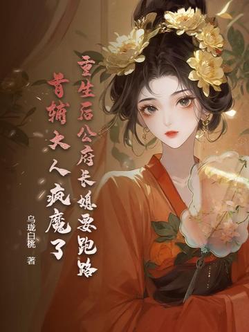 世子稳重点起点中文网