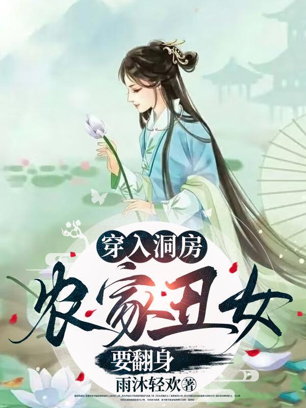 我去修仙咯免费阅读全文最新章节