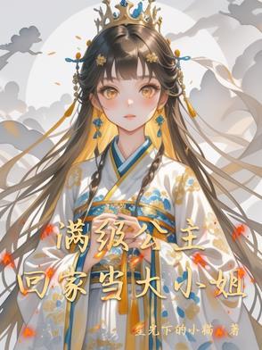 取骨换皮?这逆天凰命你配吗?